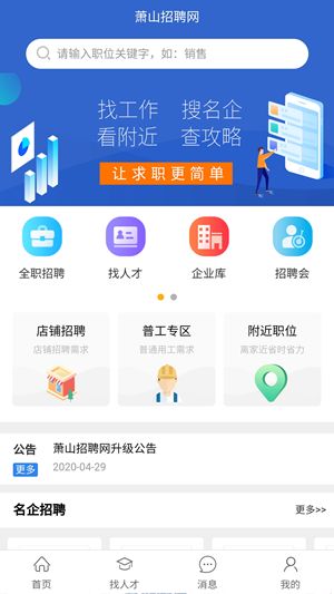 杭州萧山最新招工信息获取指南及招工信息概览