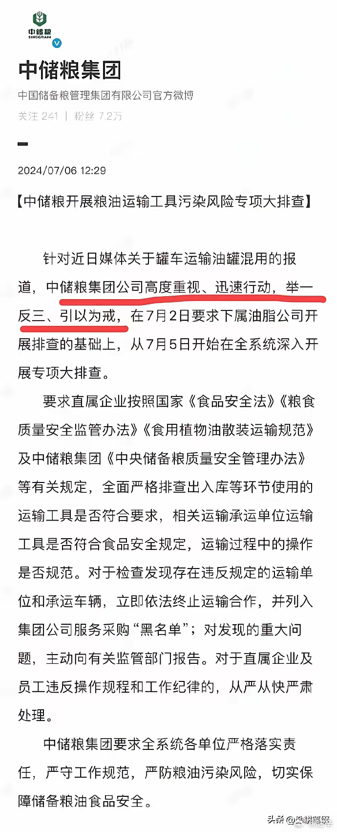 中粮最新消息,中粮最新消息，引领行业的新动态