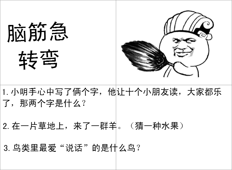 最新搞笑脑筋急转弯,最新搞笑脑筋急转弯大全及解答步骤指南