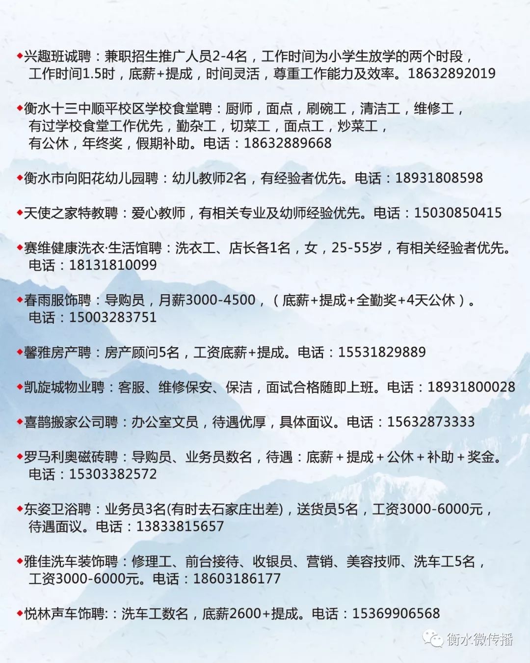 五莲县最新招聘信息概览发布！