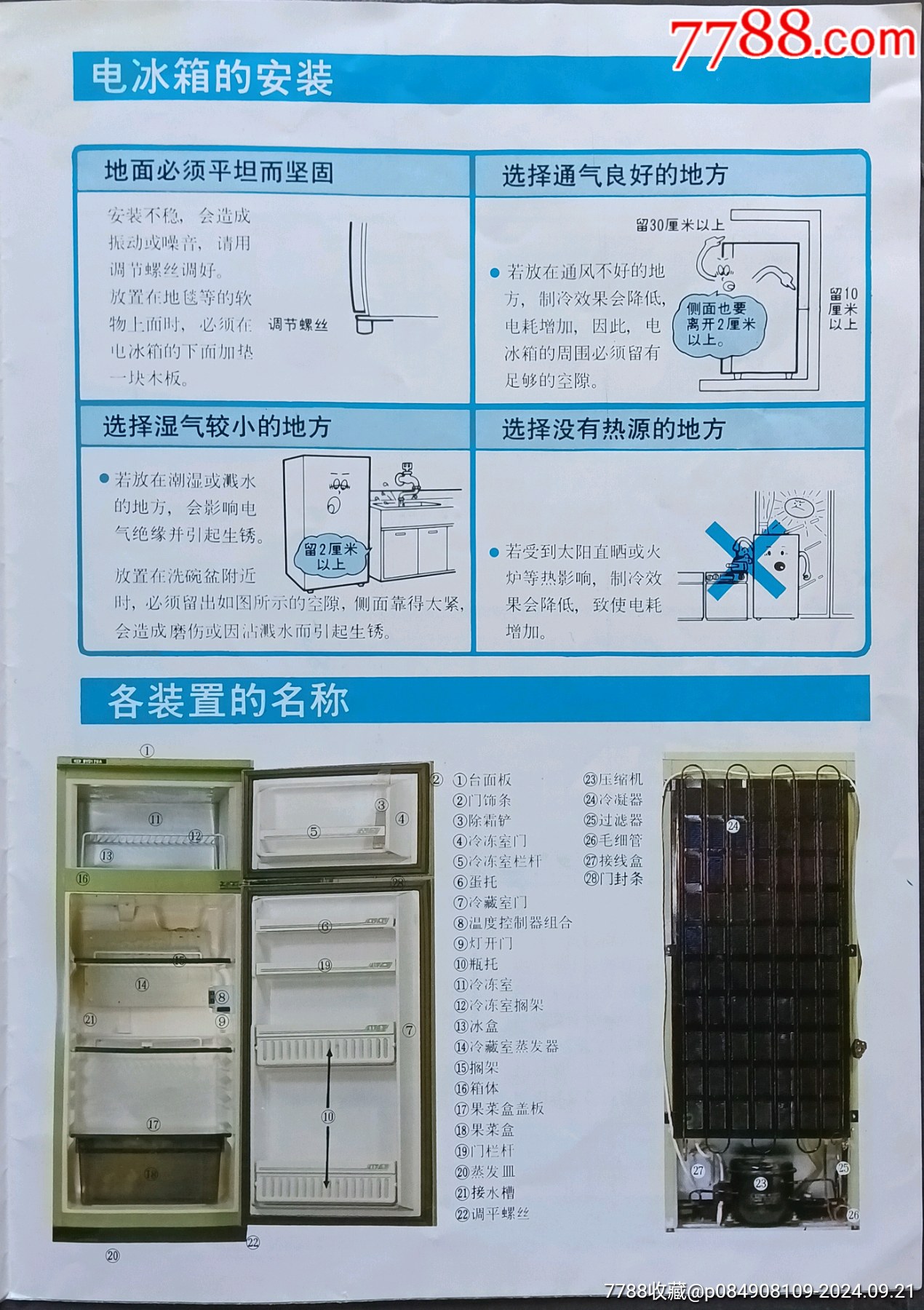 医疗垃圾焚烧炉 第15页