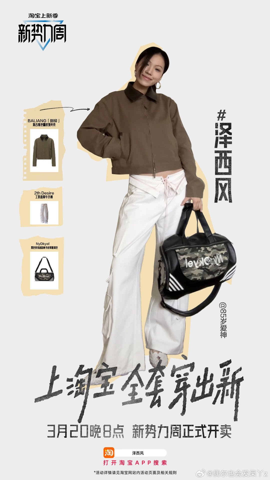 最新密令揭秘，解锁潮流新风尚的密钥