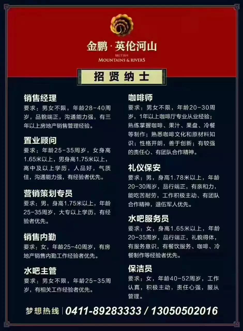 最新仙河招工，科技新品亮相引领未来招工新潮流，开启就业新篇章