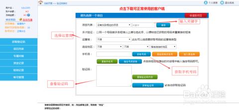 最新接码平台使用指南，操作方法与步骤详解