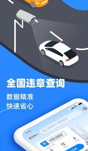 多维度视角下的最新交通违章查询探讨