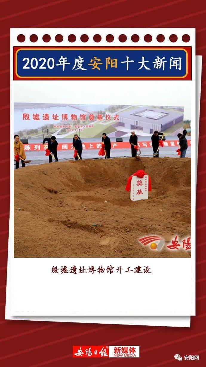 河南安阳最新新闻报道