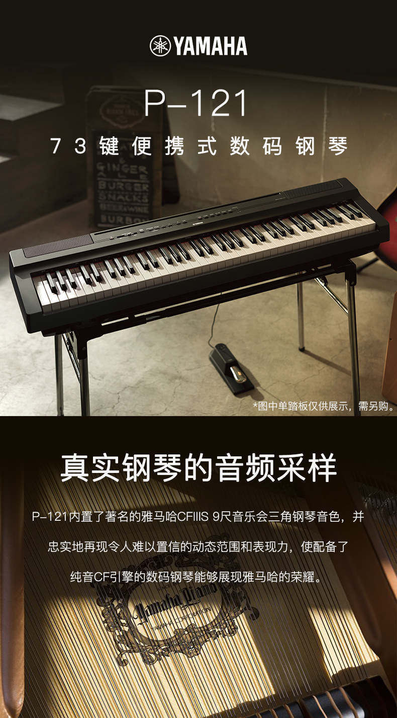 雅马哈电钢琴最新款，奏响家庭温馨旋律的首选乐器