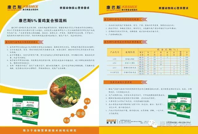 中科贝特环保装备 第6页