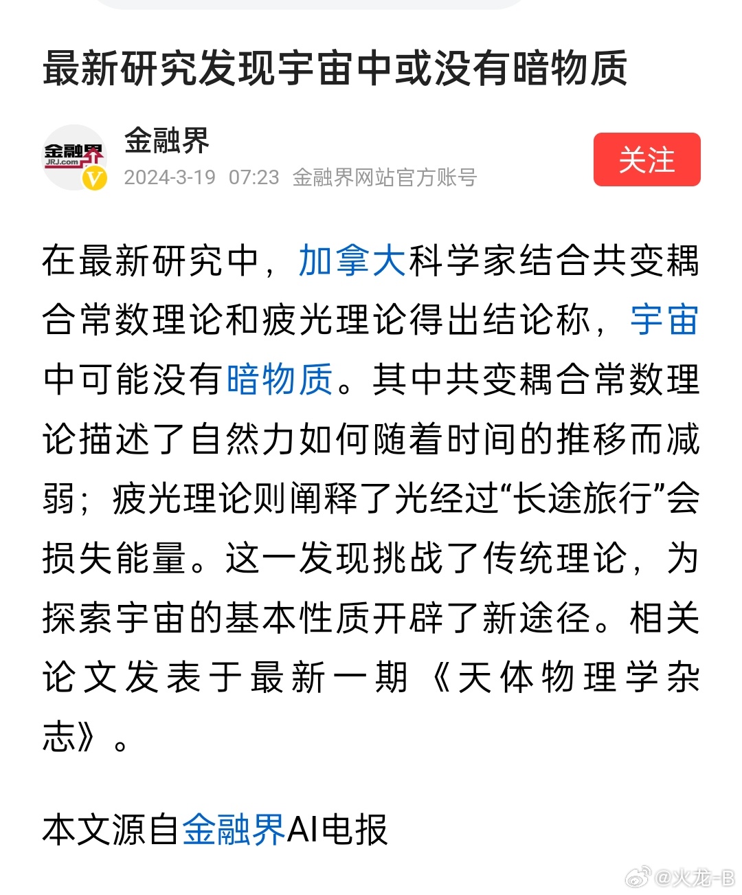 最新科学研究成果深度解析与观点阐述