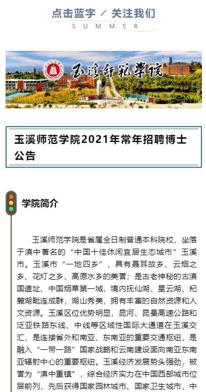 玉溪招聘网最新招聘信息全面更新速递