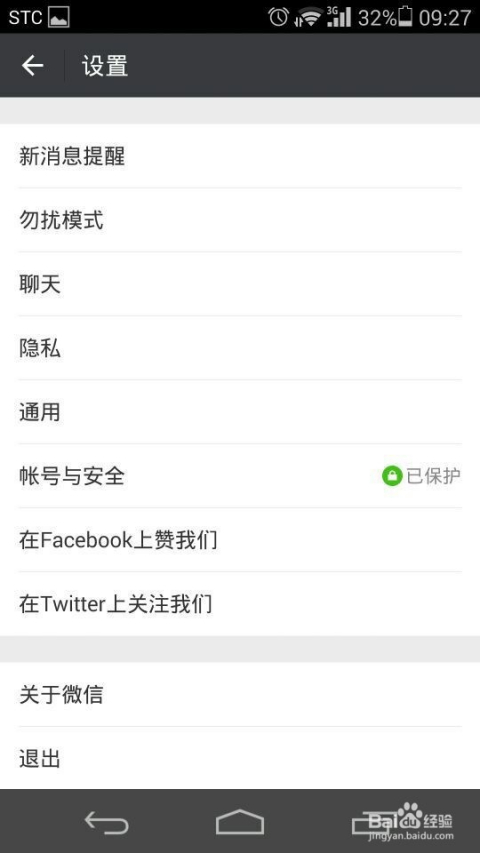 微信最新科技版，开启生活新纪元的新篇章