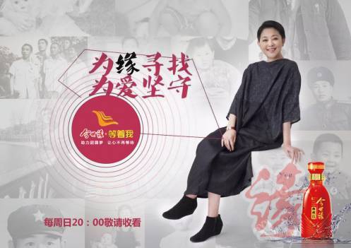 今世缘等着我最新一期，命运交织的温暖重逢之夜