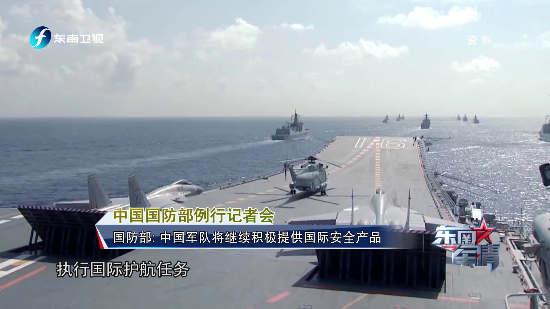 军事最新动态概览