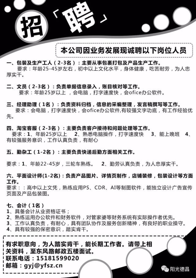 井研最新招聘，友情、机遇与家的日常温馨招募启事
