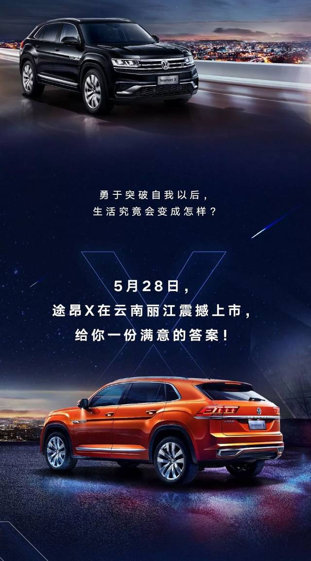 最新途昂消息揭晓，家庭温馨之旅的绝佳选择