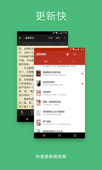 追书神器最新科技引领阅读革新，全新追书体验之旅
