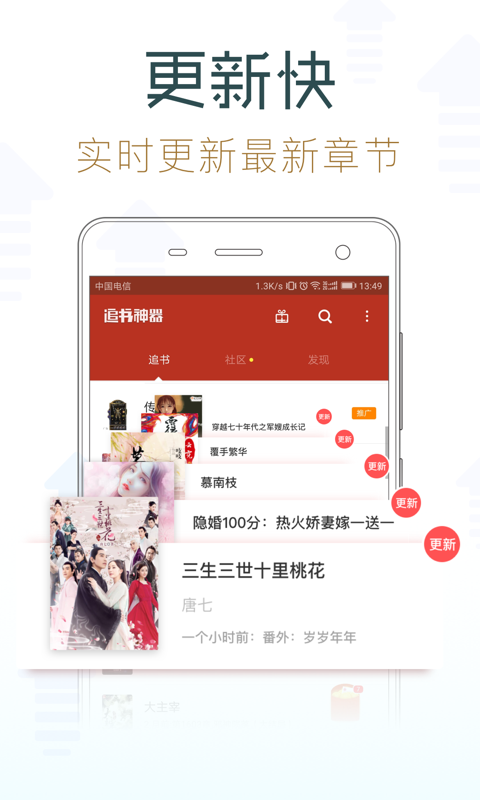 追书神器最新更新，掌握最新阅读资源，尽享阅读盛宴
