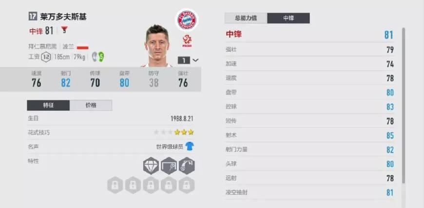 FIFA最新排名出炉，见证变化的力量，激发无限潜力！