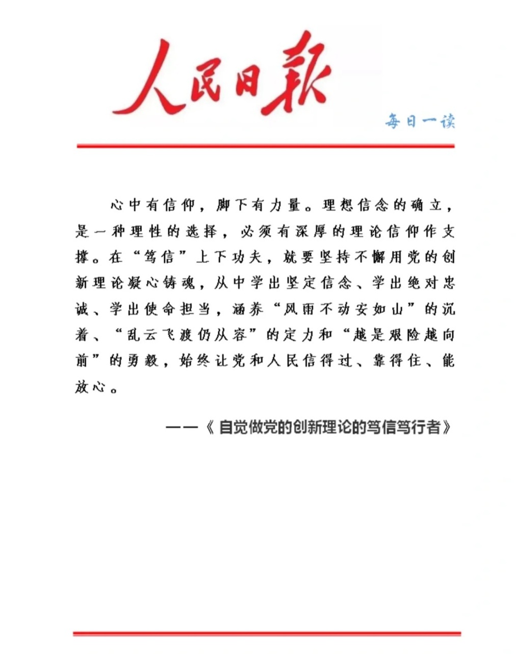 最新版有信，深入剖析的观点论述