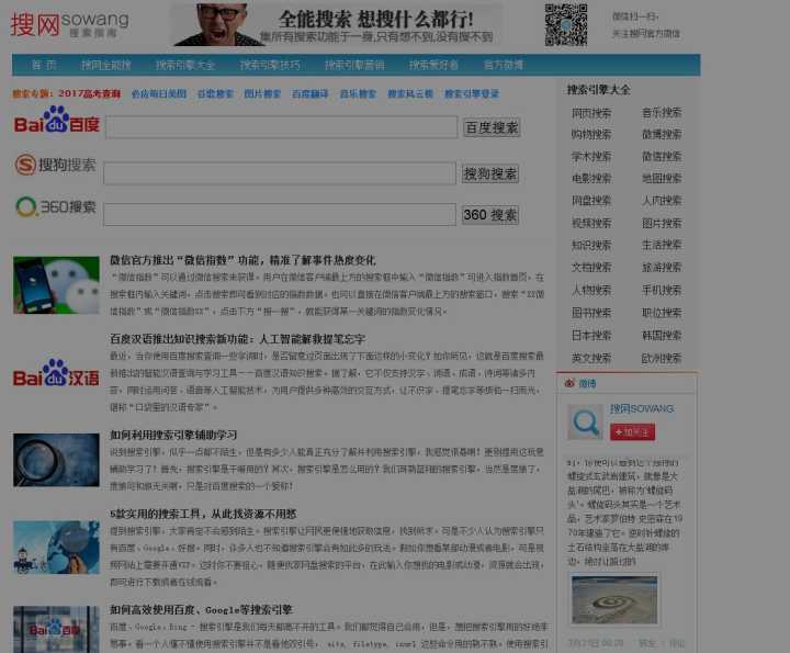 最新网址导航，携手共创更优秀的自我之路