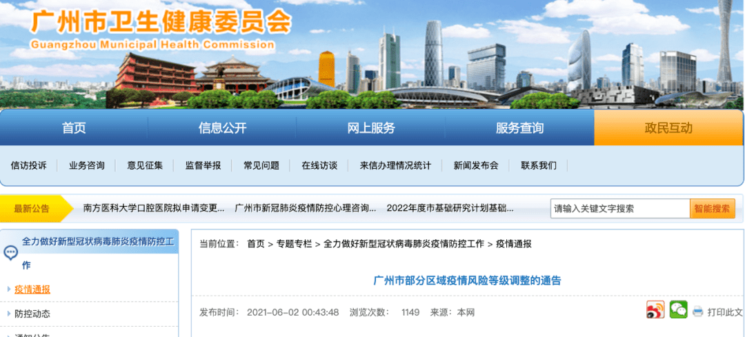 遨游中国2最新版，探索与发现的旅程启动