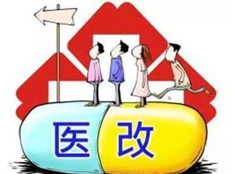 广州医改最新动态2017年深度解析及观点论述