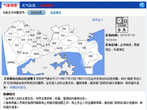 深圳台风网最新消息更新，台风动态及影响分析