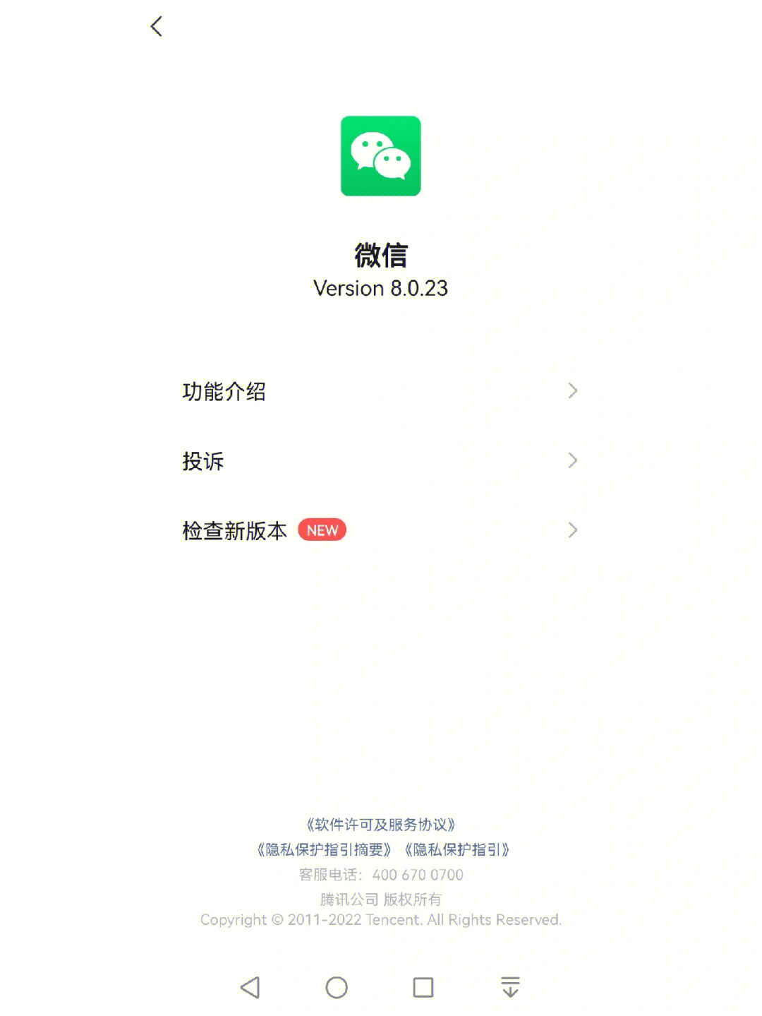 微信安卓版最新版下载指南及操作关键要点解析