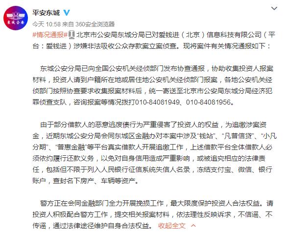 北京东城拆违行动最新进展更新