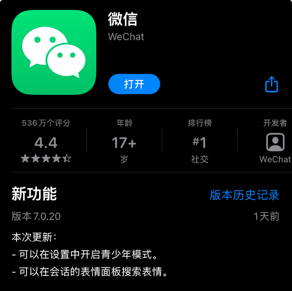 微信最新版本功能升级与用户体验探讨，版本号的秘密揭晓！