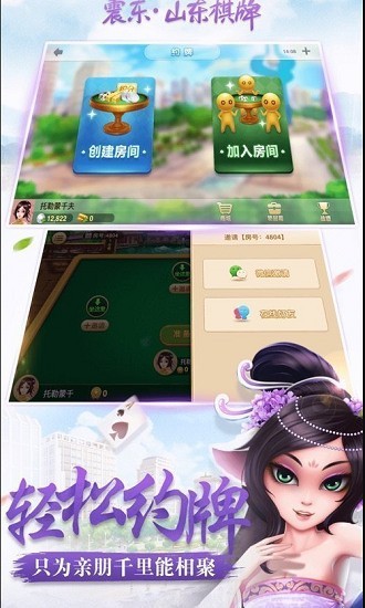 济南震东棋牌最新版本，自然美景中的心灵宁静之旅