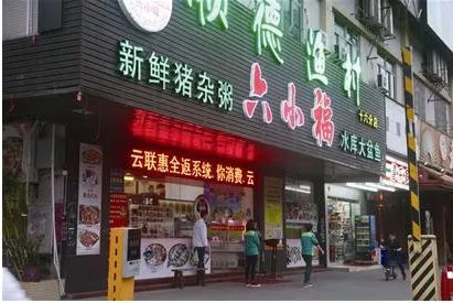 云联惠最新科技动态，革新生活，引领未来潮流重磅发布