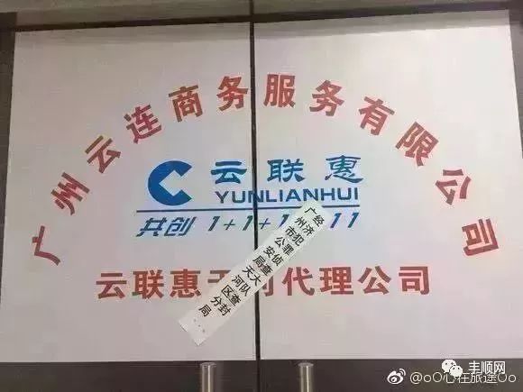 云联惠最新动态，商业巨头兴衰之路揭秘