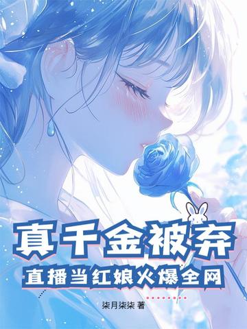 千金检查官最新章节热爆小红书更新