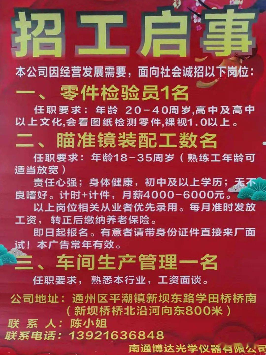 齐河最新招女工八小时，小巷深处的独特风味与就业机会