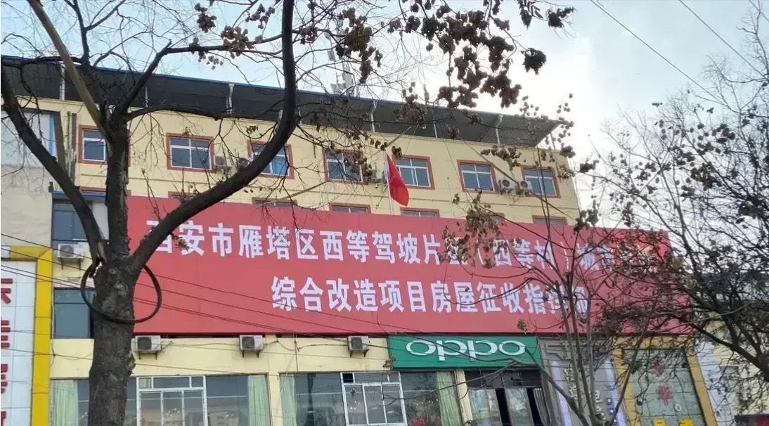 西等驾坡改造最新动态，旧地焕新颜，友情温馨篇章