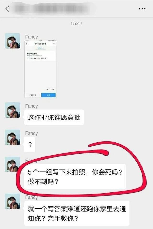 揭秘教育背后的故事，女教师微信群小说最新章节分享