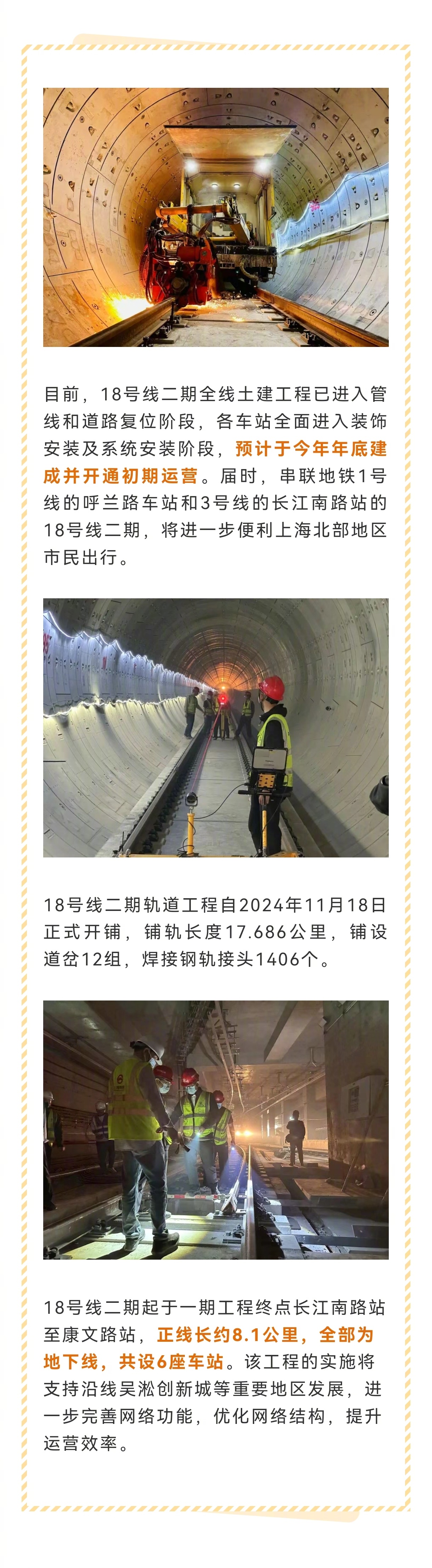 上海轨道交通17号线最新进展纪实报道，最新进展与动态更新