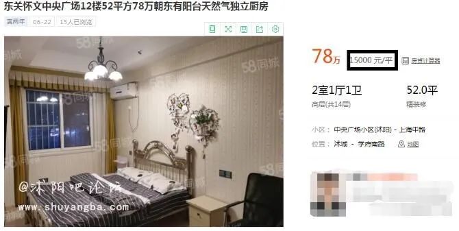 沭阳二手房出售最新信息及详细购买步骤指南