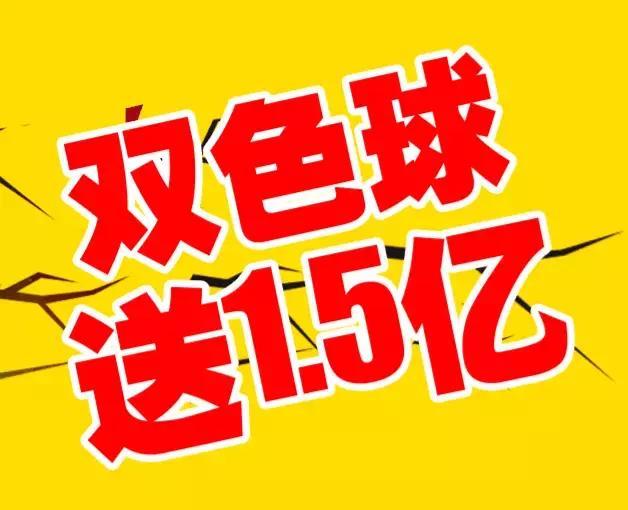 福利彩票双色球最新开奖结果及获取指南