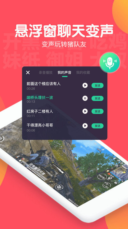 百变语音下载最新版本，背景、发展与数字时代的地位回顾