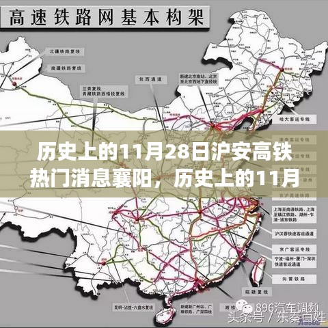 沪安高铁襄阳最新动态，进展迅速，迈向新征程 🚄
