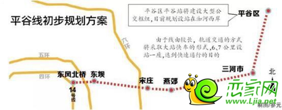 平谷线三河段最新动态，温馨旅程的最新进展与消息速递