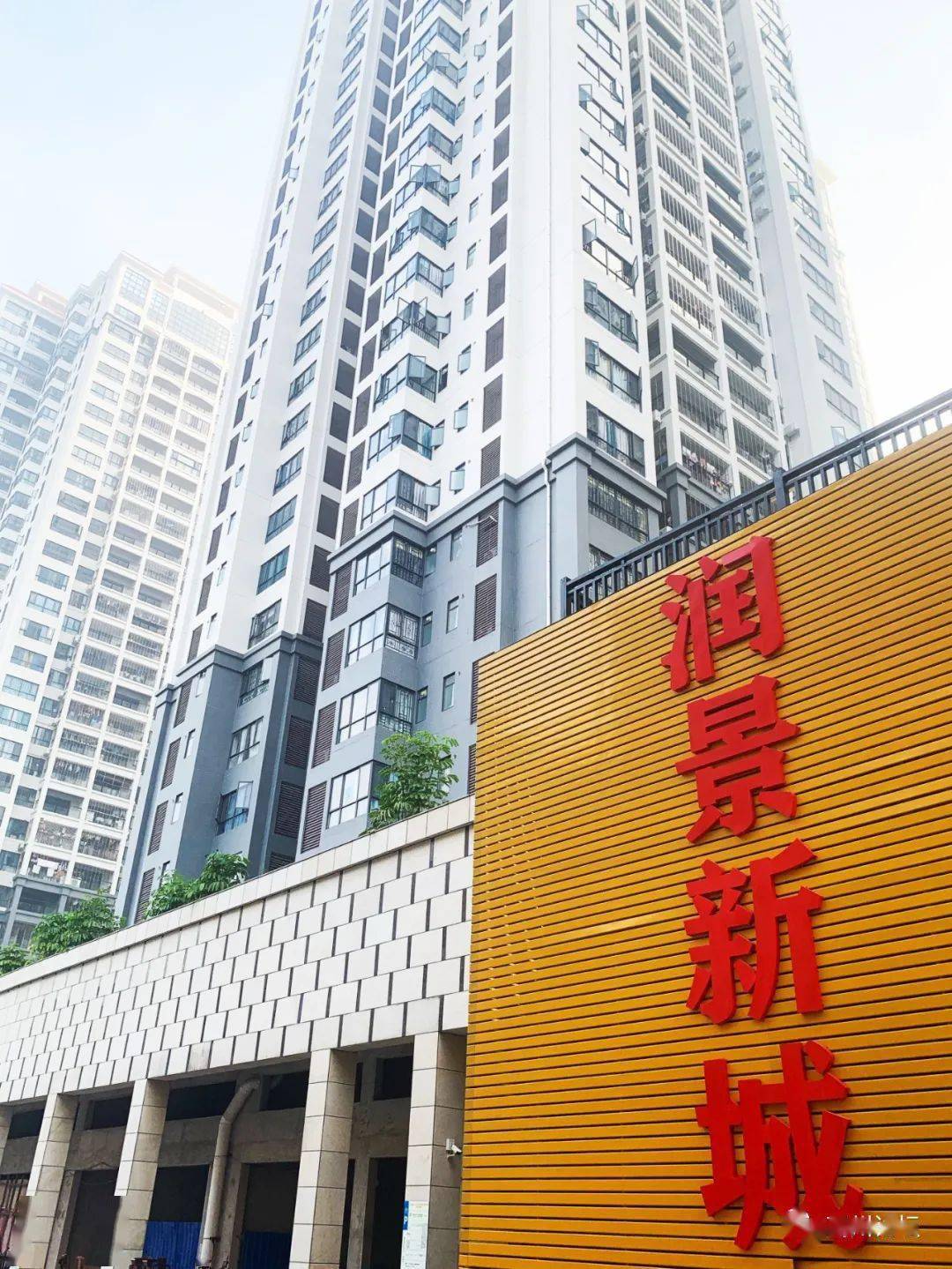 源潭润泰新城最新动态及相关观点解析