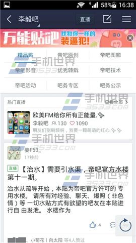 揭秘最新版贴吧精品贴，探寻极致体验之旅