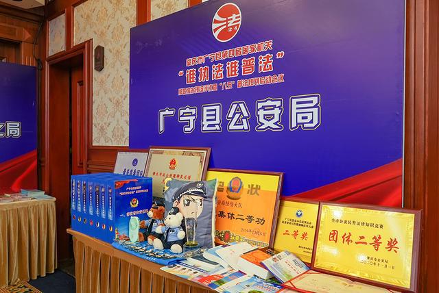 广宁县公安局最新任免消息动态更新