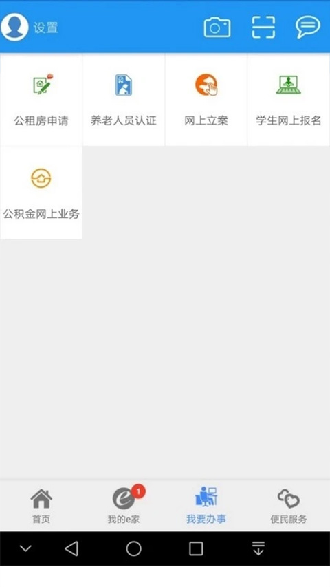 宜昌市民e家最新版本深度解析与观点阐述