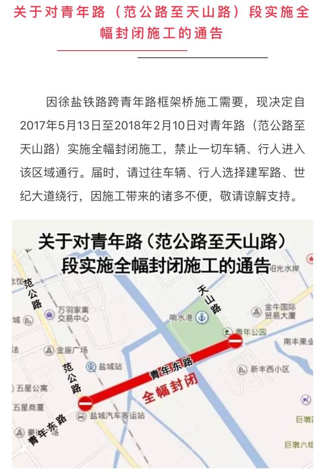 🌟承德路盐河桥最新进展更新🌟