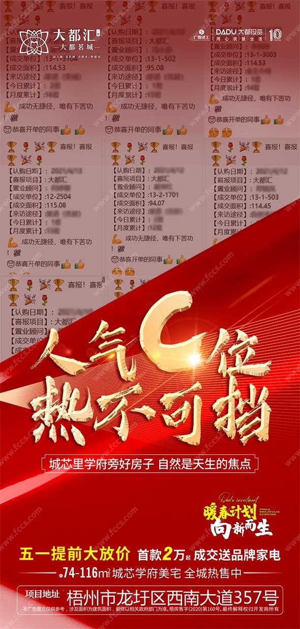 梧州广汇郦城