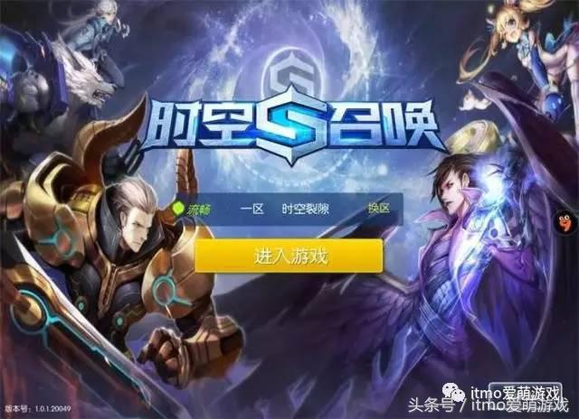 科技与激情的完美融合，最新5V5推塔游戏手游来袭！